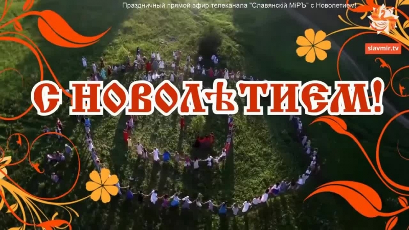 НОВОЛЕТИЕ 7527 ПРАЗДНИЧНЫЙ ЭФИР