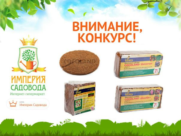 Империя Садоводства Интернет Магазин