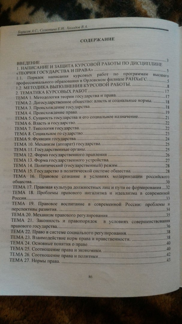 Курсовые Ранхигс Курсовые Ранхигс