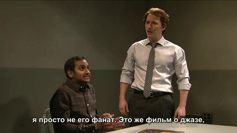La La Land Interrogation