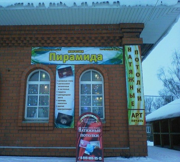 Кари Юрьев Польский Магазин