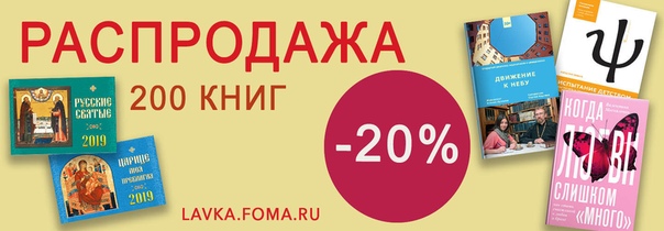 Лавка Фома Интернет Магазин