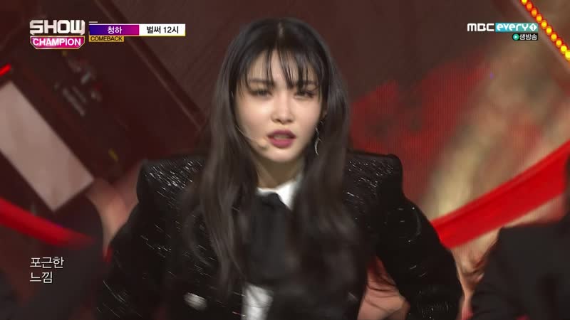 190109 Chungha 벌써 12시 Show Champion. E