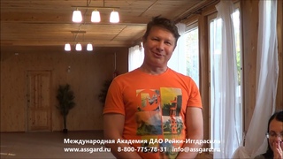 Авторский семинар Николая Журавлева “Даосские практики долголетия“, июнь 2018 г. -  отзыв Сергей Л.