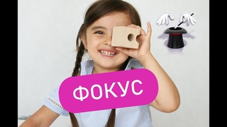 Фокус от Юки или магия Cuboro