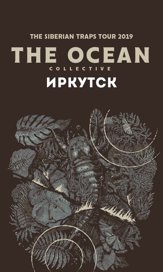 Афиша Красноярск The Ocean / Иркутск / 01.10