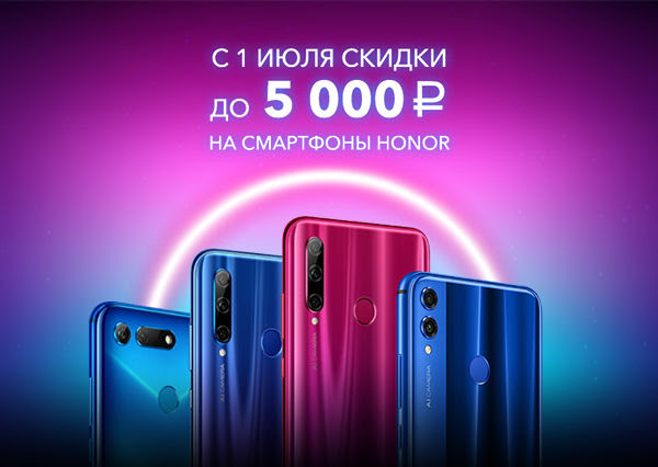 Магазин Хонор Саратов