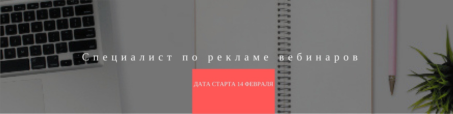 Специалист по рекламе 2024 | ВКонтакте