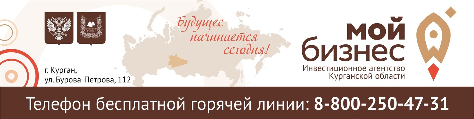 Открыть свое дело курган бизнес планы для рыбного