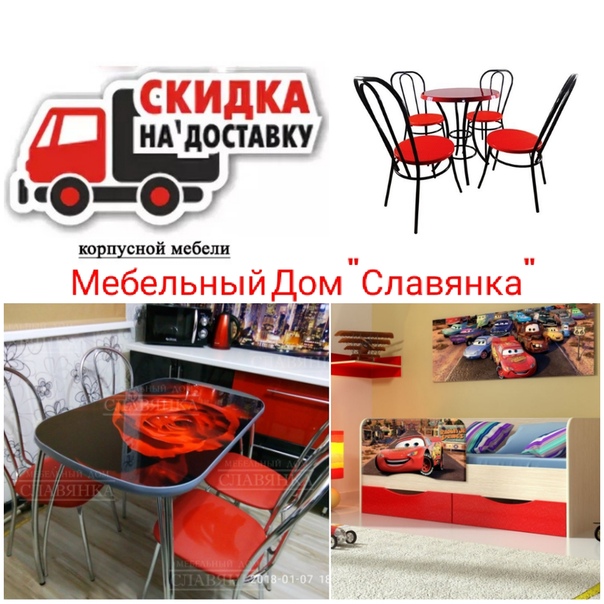 Мебель Струги Красные Магазин