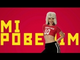 Премьера. Natalia Oreiro - Mi Pobedim (Lyric Video)