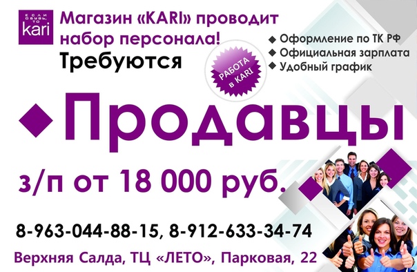 Номер Телефона Магазина Kari