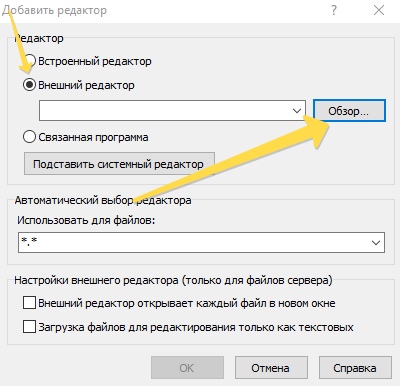 Подключение FTP WinSCP и Текстового редактора Notepad++, изображение №6