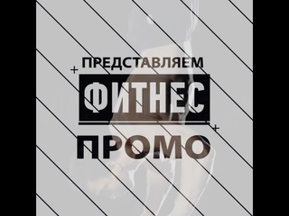 №20 Шаблон промо ролика Универсальный