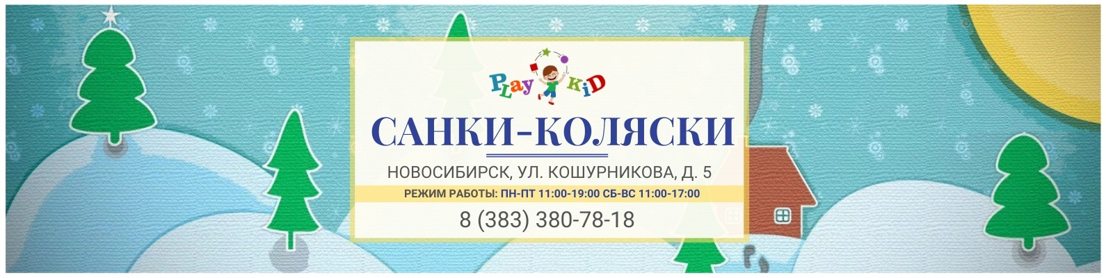 Лучшее Детям Интернет Магазин Новосибирск