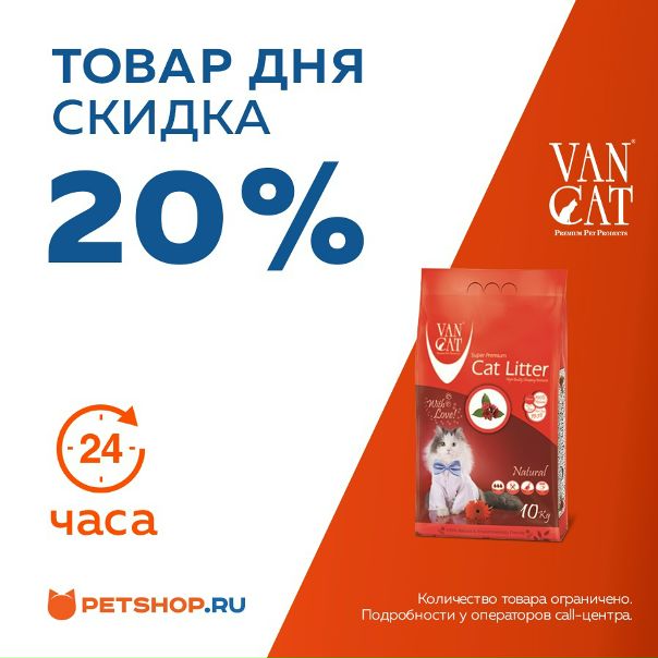 Petshop Ru Интернет Магазин Промокоды Для Скидок