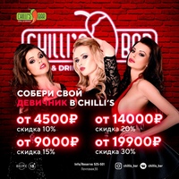 СОБЕРИ СВОЙ ДЕВИЧНИК В CHILLIS