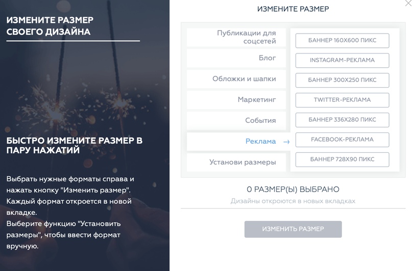 Экономит время, делает красиво! Как сервис Crello помогает в работе таргетологов, изображение №2