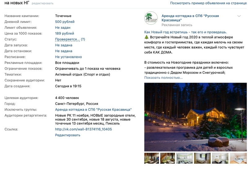 Кейс: Клубный коттеджный поселок «Русская Красавица», изображение №24
