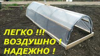 КАК СДЕЛАТЬ ДЕШЕВЫЙ ПАРНИК