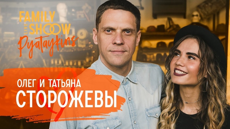 Олег и Татьяна Сторожевы, Как оградить детеи от наркотиков.