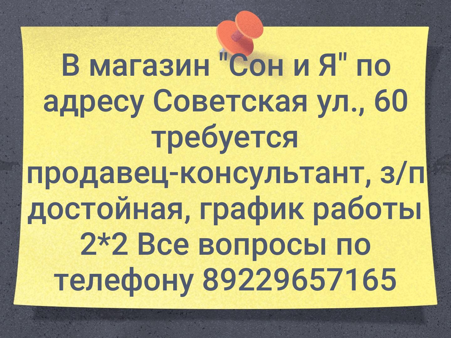 Продавать В Магазине Сон