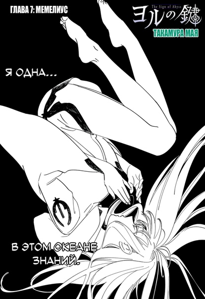 поверь моему знаку манга