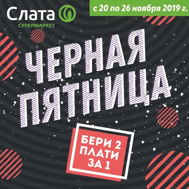 Www Slata Ru Интернет Магазин
