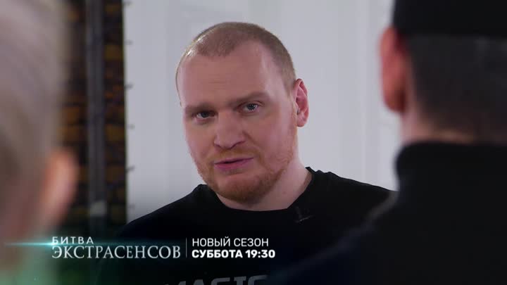Битва экстрасенсов в субботу во сколько. Битва экстрасенсов в субботу во сколько