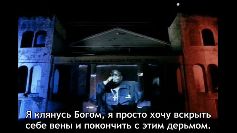 The Notorious 2005 Hold Ya Head (feat. Bob Marley) ( Russian Subtitles: Felix