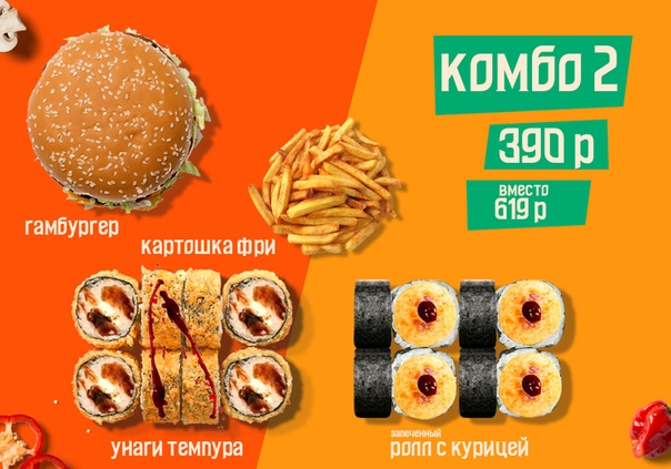 комбо с пивом. сэндвич клаб нефтекамск. комбо. 6. 6.