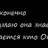 Дашенька Полякова ►melkay◄™ | Магнитогорск