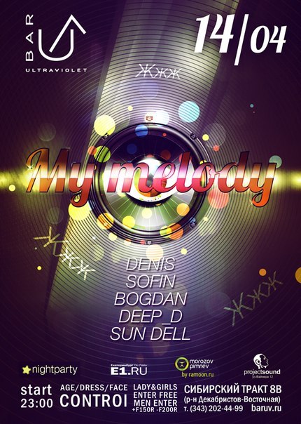 Алексей Софин | Екатеринбург