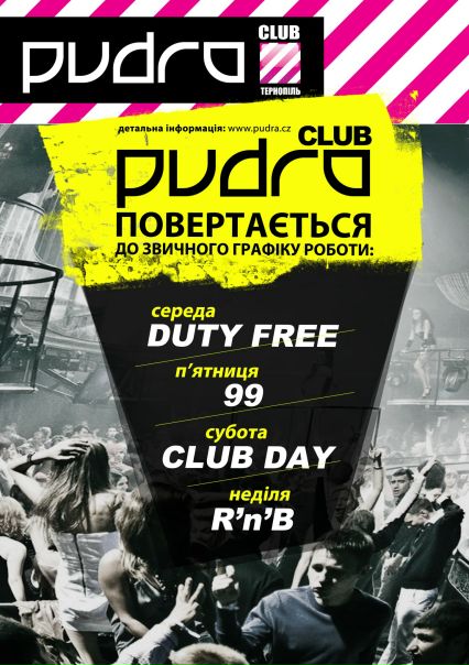 №116, Руслан Миронов, Тернополь №116, Руслан Миронов, Тернополь