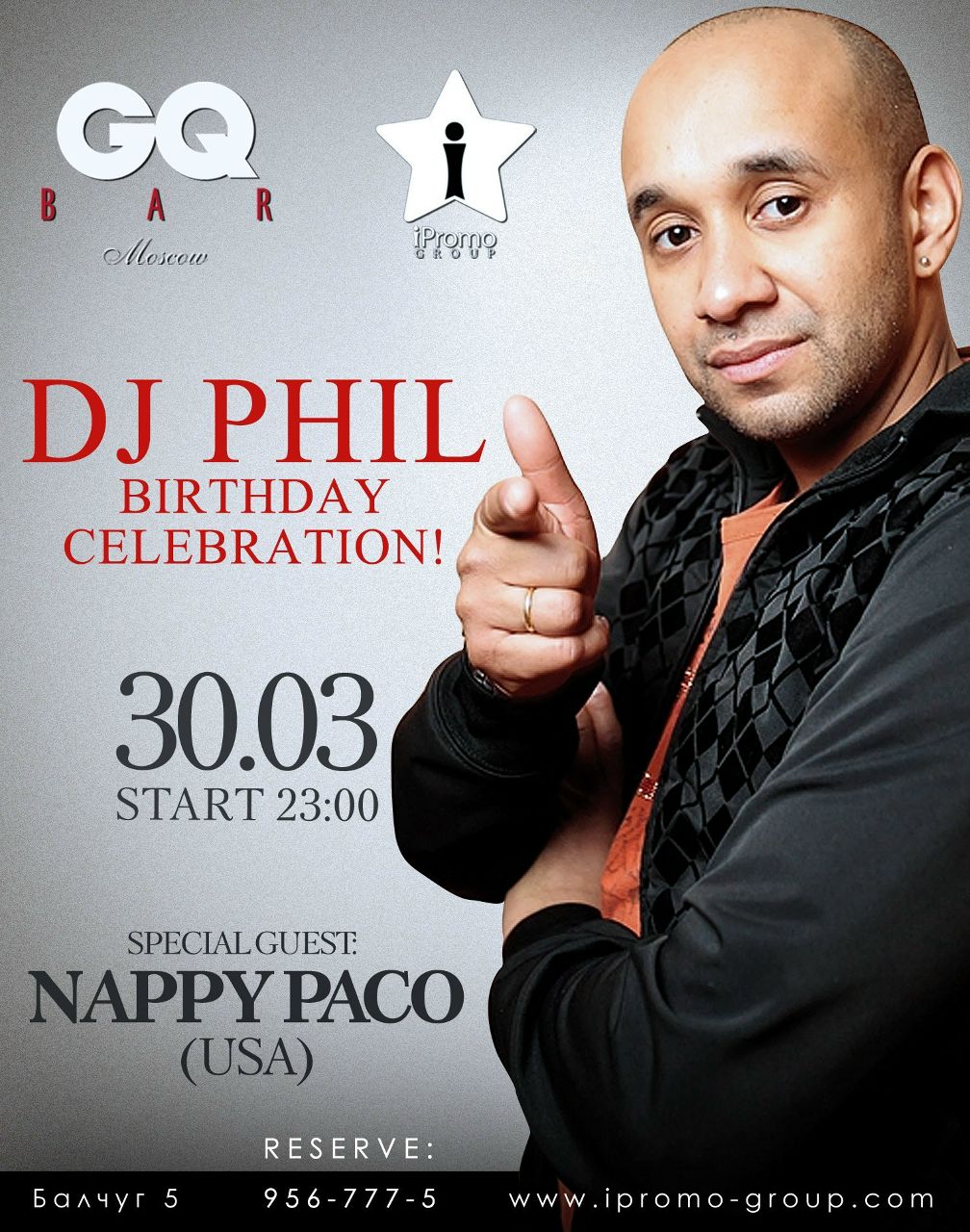 Dj Phil | Москва