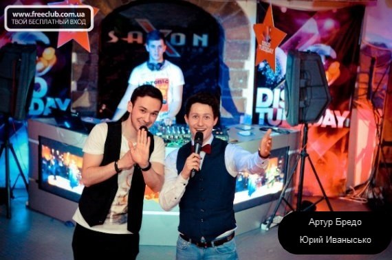 Артур Бредо | München