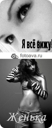 Евгения Глазова | Киев