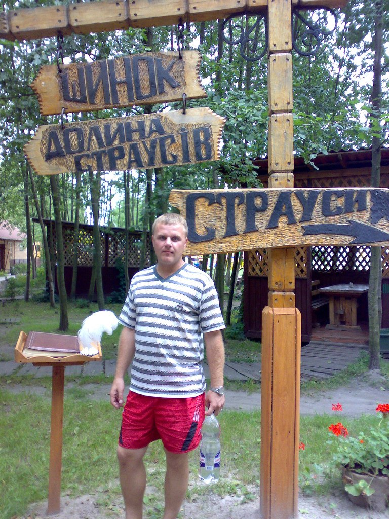 Артьом Рядінський | Мироновка