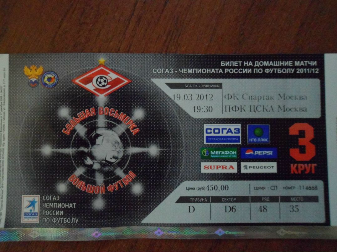 Сергей Морозов | Москва