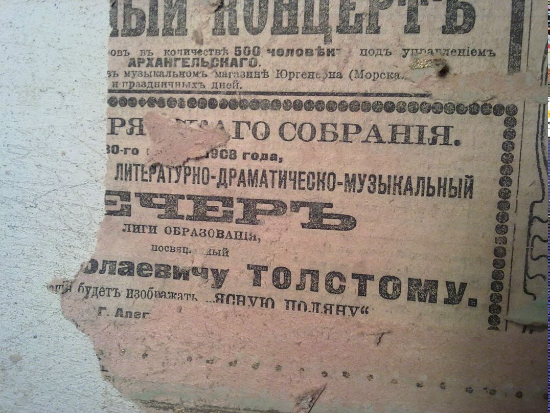 Ирина Маслова | Санкт-Петербург