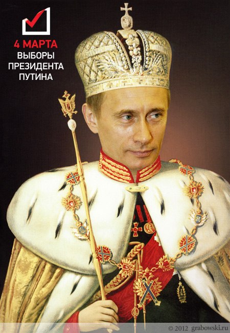 Вова Путин BIG PAPA | Москва