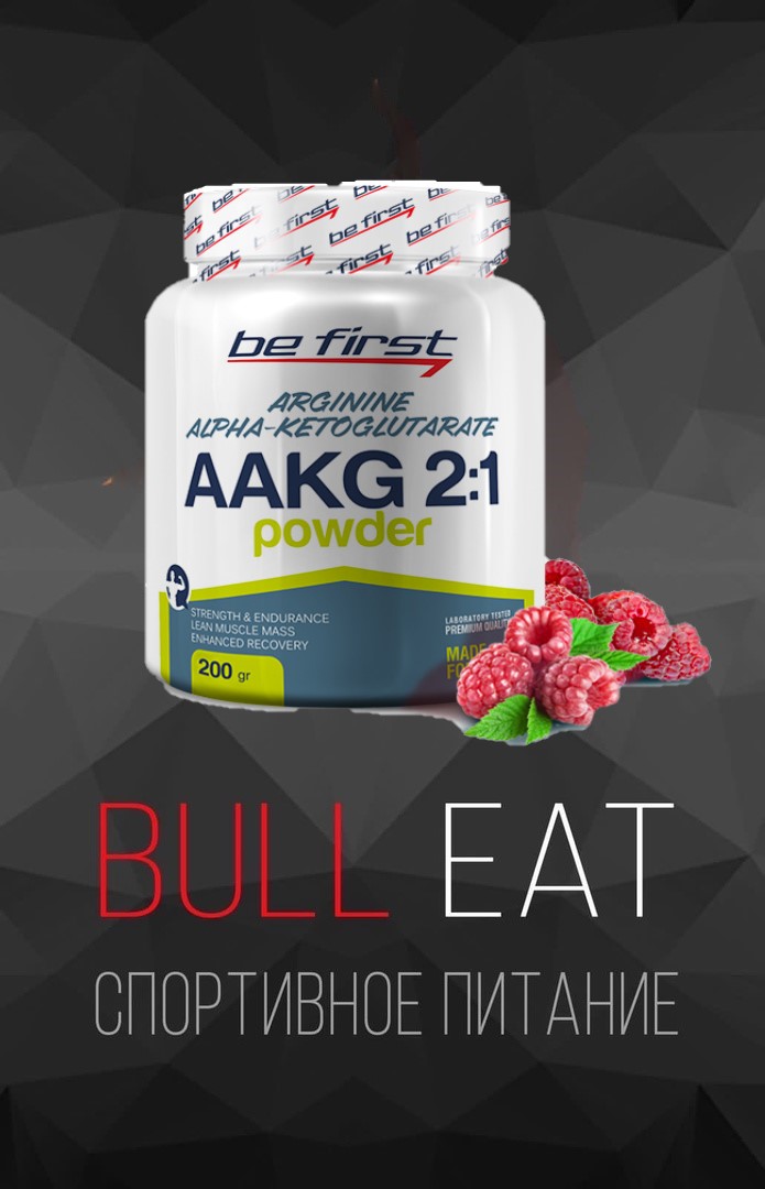 Be first aakg. Be first aakg. предтренировочный комплекс be first aakg 2:1 strong 8000. Aakg powder 200 гр be first. Be first arginine akg strong 8000 мг 25 мл.