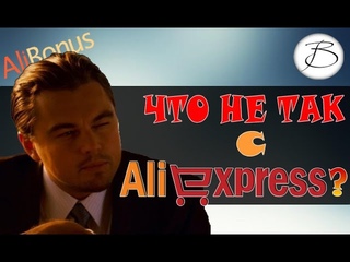 ✅ ИЗМЕНЕНИЯ В ALIBONUS | ALIEXPRESS УЖЕСТОЧИЛ КЭШБЕК