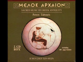 01 Second Delphic Hymn to Apollo