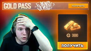 РАЗДАЮ GOLD PASS, ГОЛДУ И ПРОМОКОДЫ ВСЕМ В STANDOFF 2 0.19.0!!!