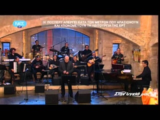 ΔΗΜΗΤΡΗΣ ΜΗΤΡΟΠΑΝΟΣ @ “ΣΤΗΝ ΥΓΕΙΑ ΜΑΣ“ (7/1/2012)