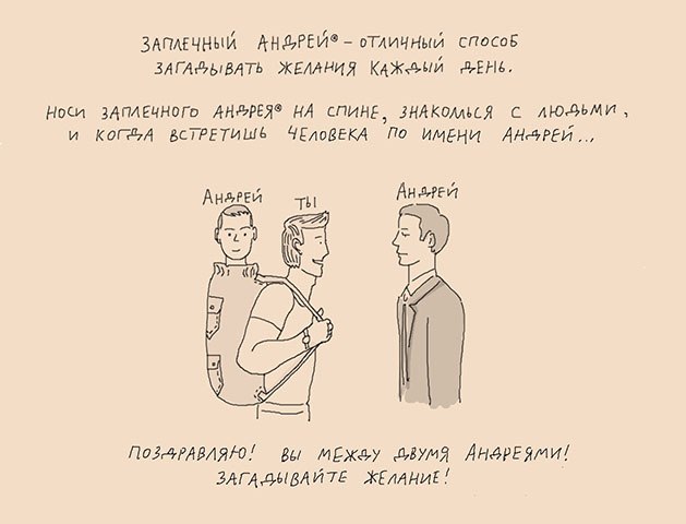 Мемы про андрея смешные Мемы про андрея смешные