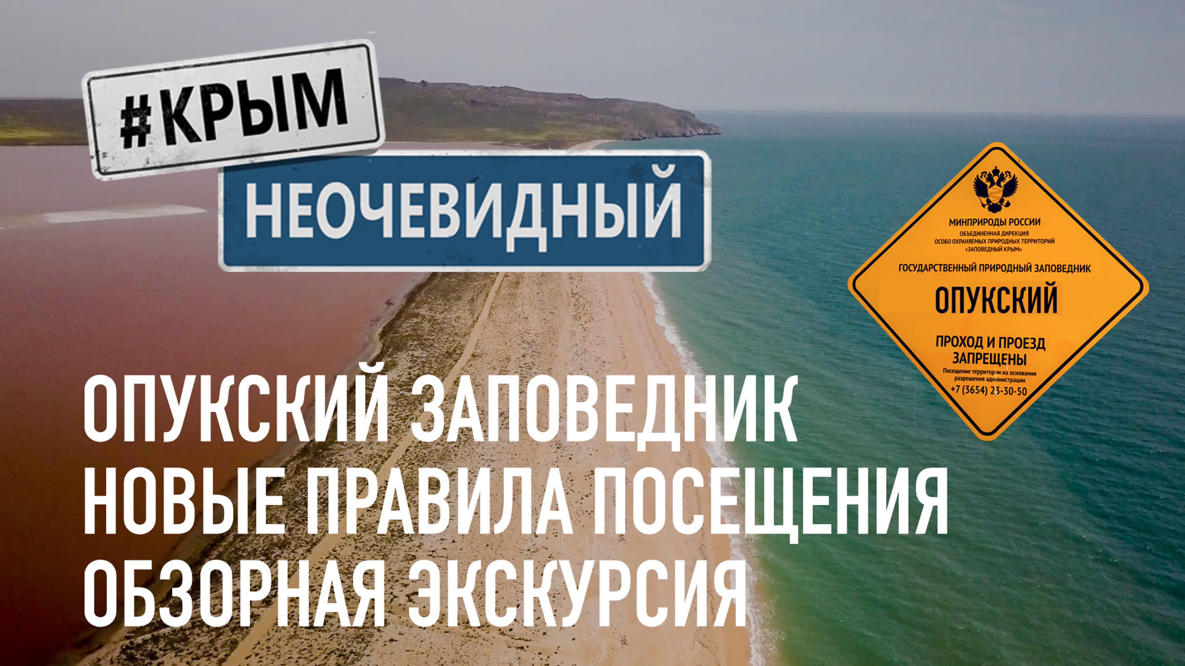 Заповедники Крыма