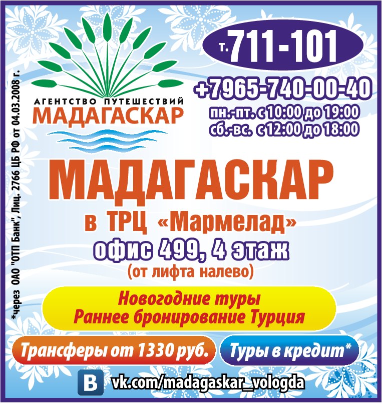 Юлия Тур | Вологда