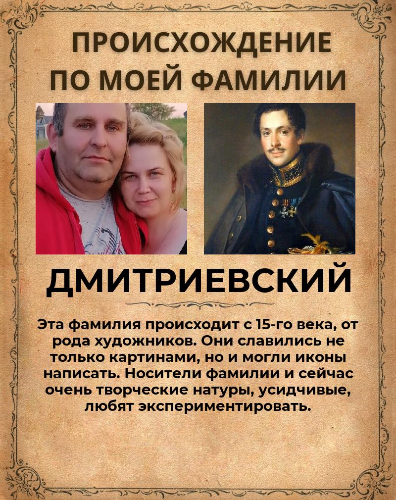 Евгений Дмитриевский | Коноша